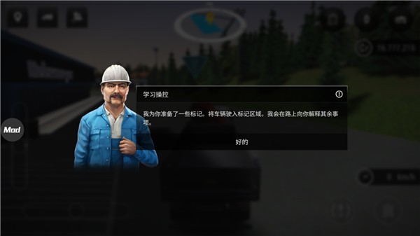 模拟建造3图3