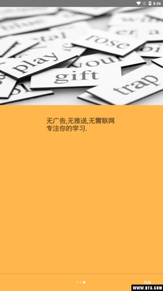 考研单词 2.3安卓版