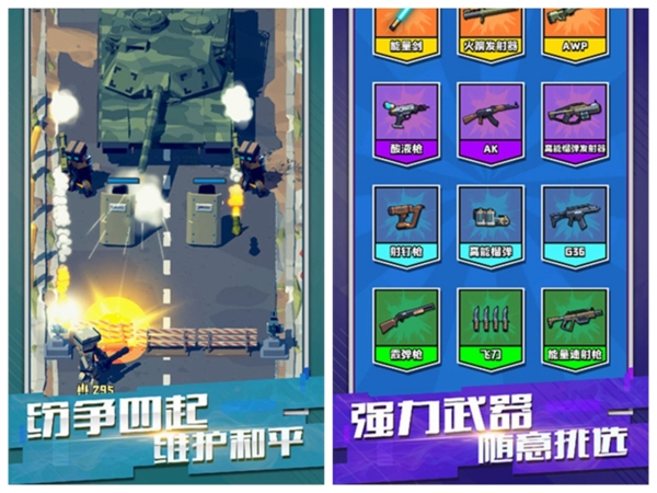 暴走枪手图片