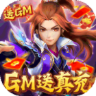 六界飞仙手游真充特权版v0.3.7.0.1最新版
