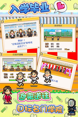 口袋学院物语1无限金币版
