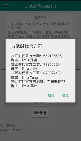 古武时代APP