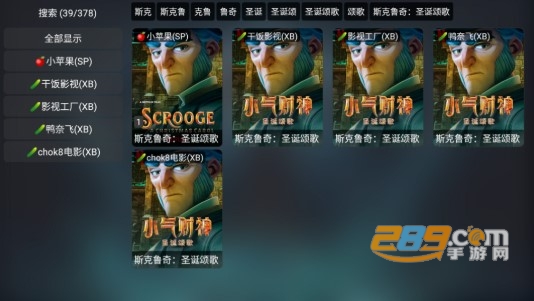 蜗牛tv下载安卓应用2023最新版v1.0.0官方版