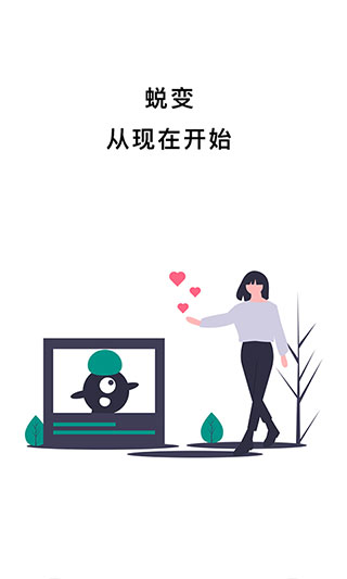 不玩手机app