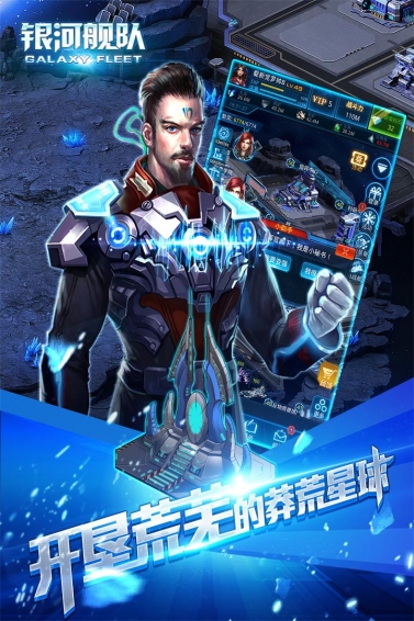 银河舰队BTAPP