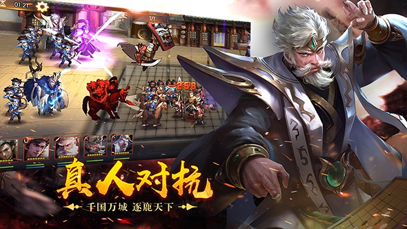 荣耀战国APP