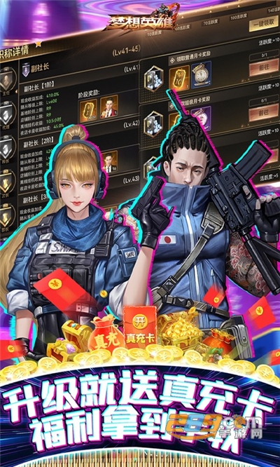 梦想英雄商战手游下载无限充v1.0安卓版