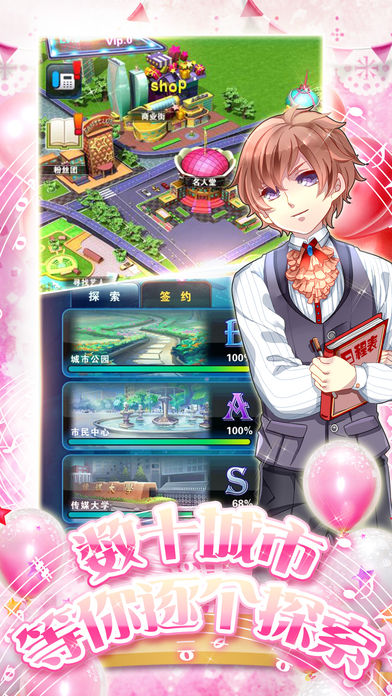 明星养成计划