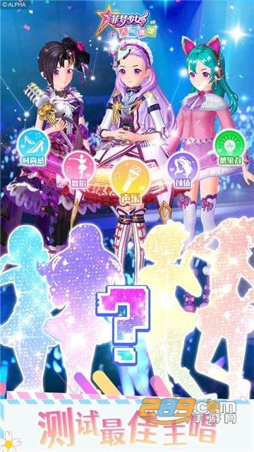 菲梦少女人气偶像安卓版下载2023最新版v1.5.3手机版