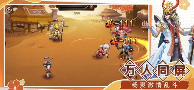 混世大魔王