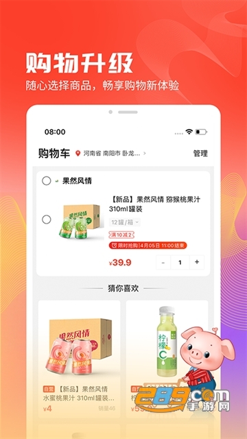 聚爱优选聚牧原版app下载2023最新版v1.2.3手机版