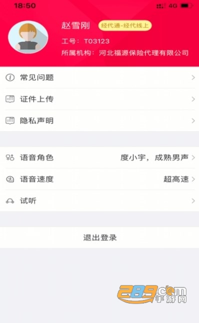 渤海双录app下载安卓2023最新版
