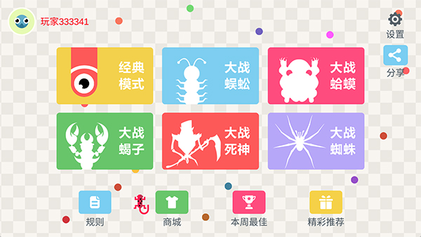 五毒大作战恶魔版FiveVenomsWar