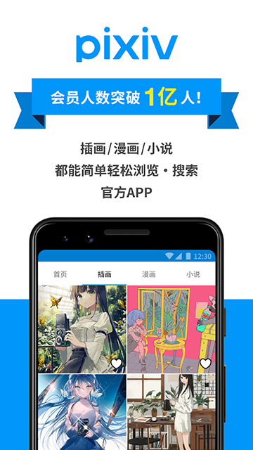 pixiv(p站)