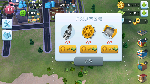 模拟城市我是市长图片14