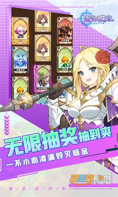 潘多拉归来福利版天天送抽充v1.0.2最新版