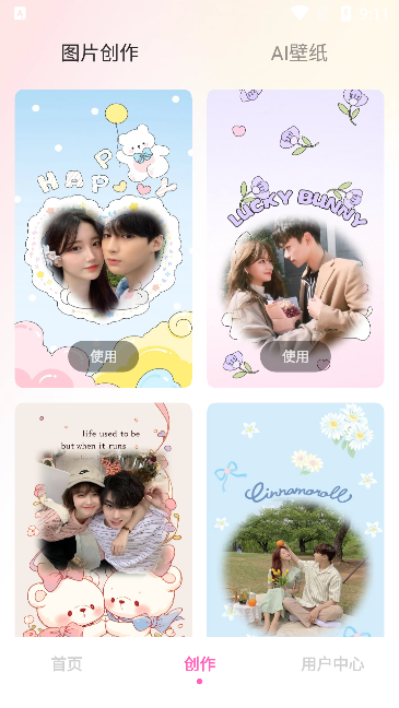 酷琪壁纸app下载官方版
