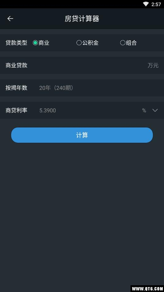 计算器pro版 2.3.5安卓版