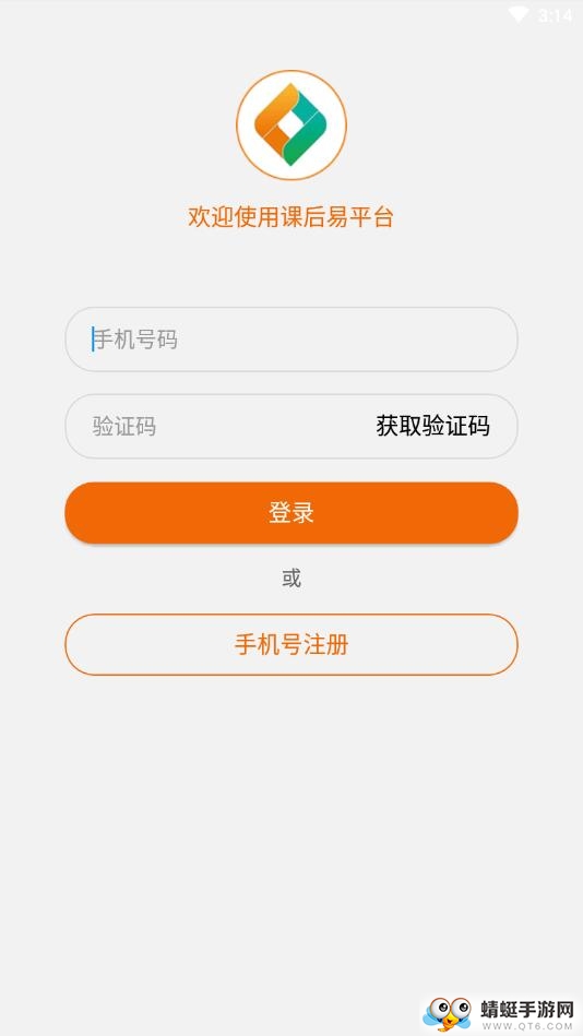 课后易 1.2.1安卓版
