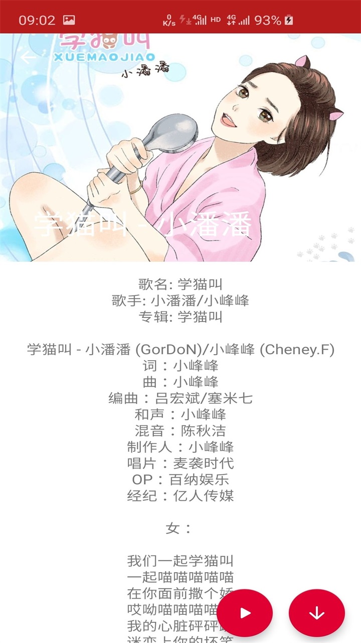 qmd音乐 1.7.2安卓版