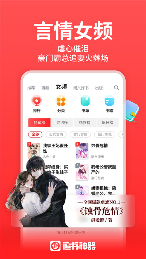 追书神器可换源版