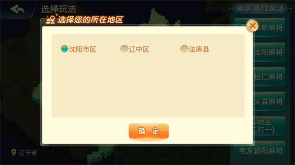 沈阳四冲六冲牌
