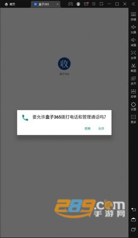 盒子365app下载官方2023最新版v1.2.4安卓版
