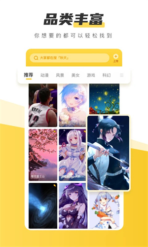 元气桌面壁纸正版