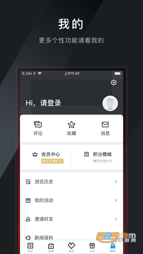 掌上鹿城app客户端下载2023安卓最新版v1.8.0最新版