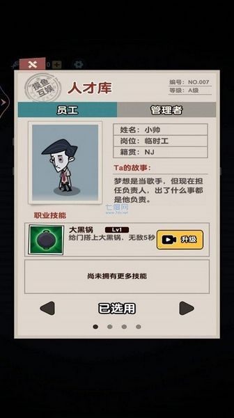 打工摸鱼模拟器无限金币