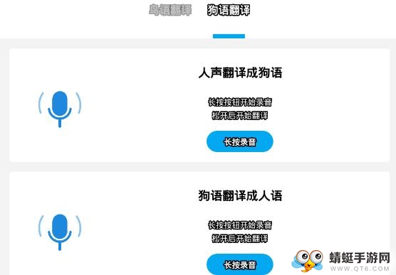 宠物翻译器