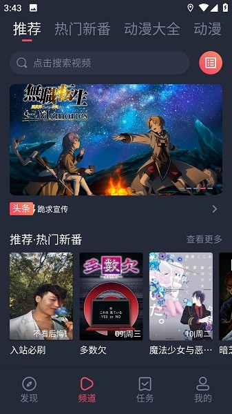 打驴动漫app
