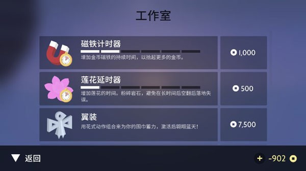 阿尔托的奥德赛无限金币版