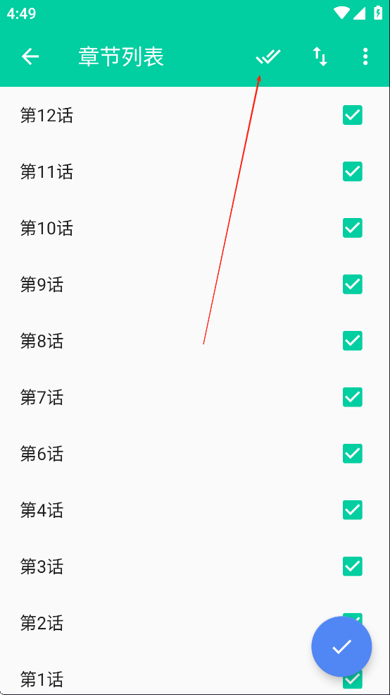 下载选项界面