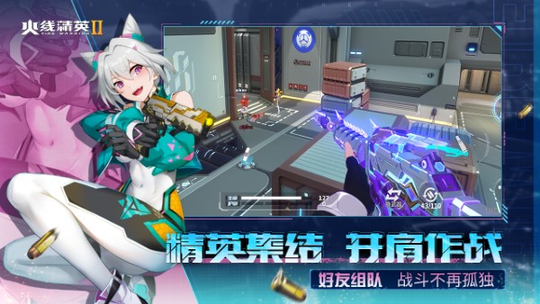火线精英2手游 火线精英2官方下载