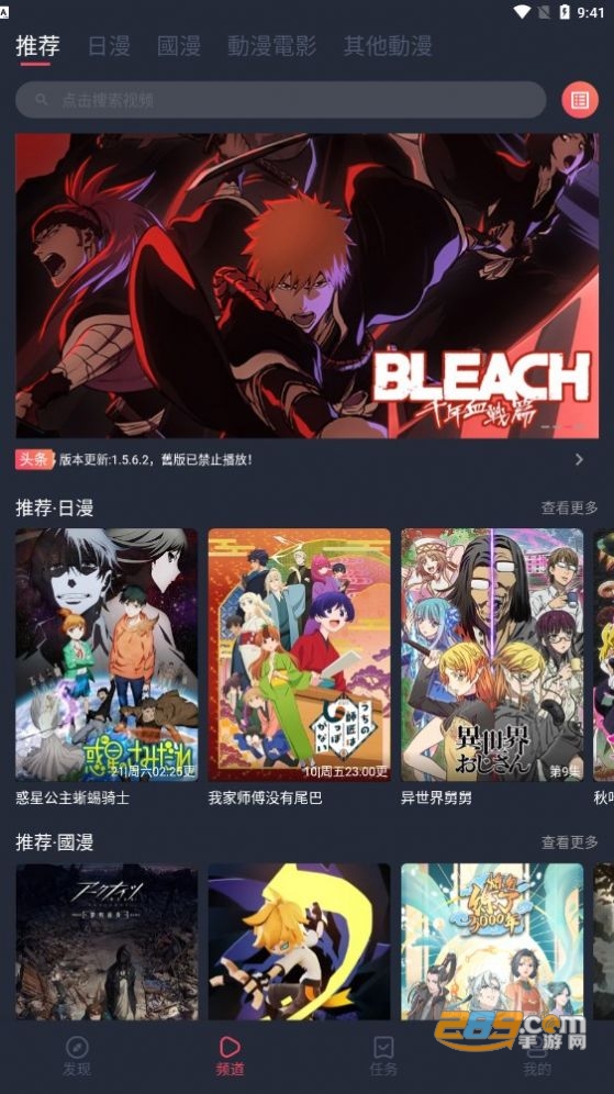 囧动漫app正版下载免费版2023最新版v1.8官方版