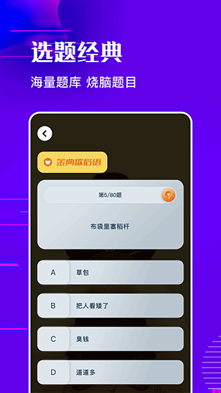 羊羊烧脑小游戏