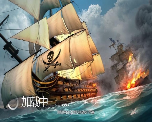 海盗战斗时代的船只APP