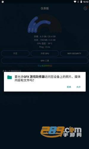 GFX游戏助推器专业版下载2023最新版v2.02.20最新版