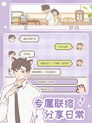 遇见你的猫无广告版