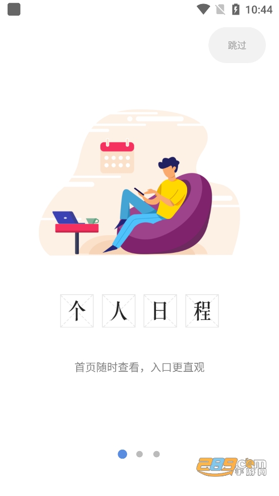 南京航空航天大学i南航app官方下载2022最新版v3.0安卓版