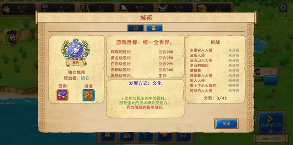 大理石时代重制版免费版