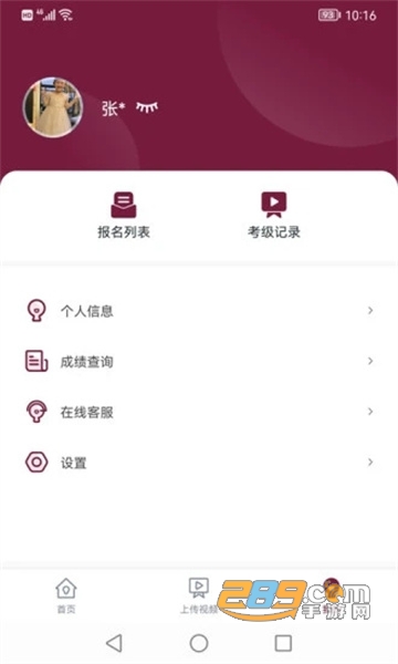 上音考级app最新版本下载2024v2.4.4正式版手机版