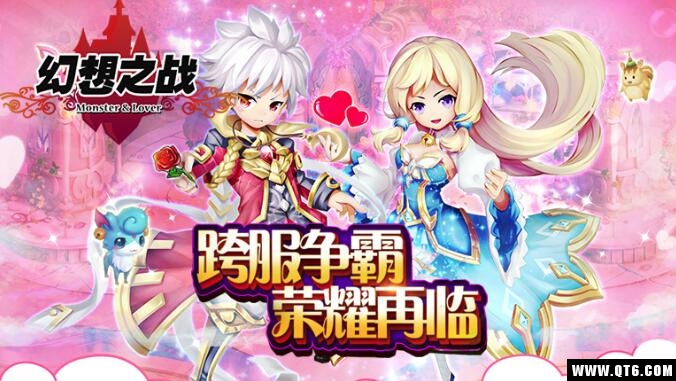 幻想之战