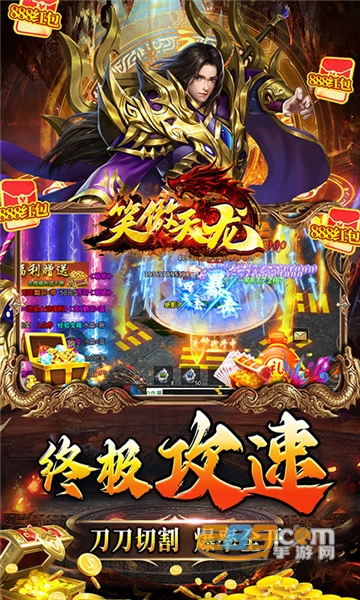 笑傲天龙神器无限刀高爆变态版v1.0.3 打金版