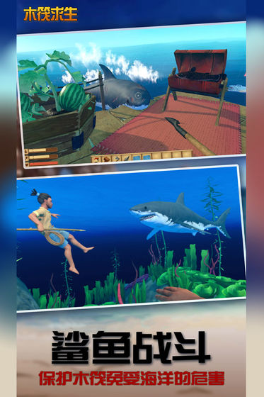 木筏求生海洋探险app