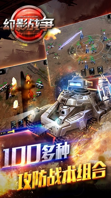 幻影战争app