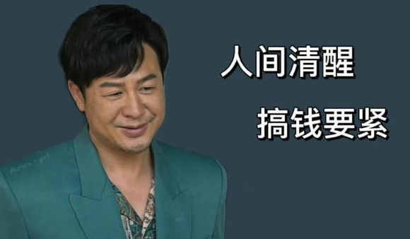 狂飙式发家