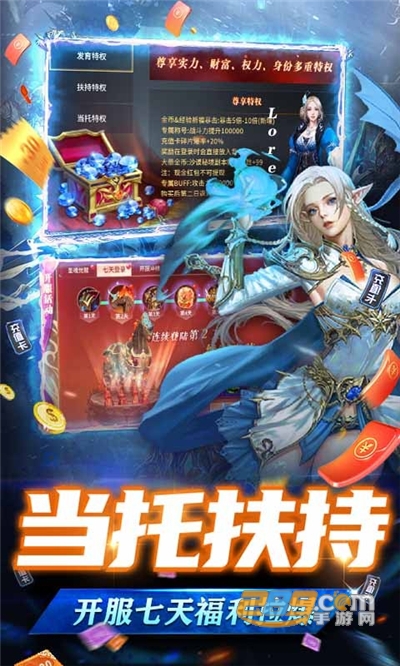 龙之法则GM现金免充版v1.0.0安卓版
