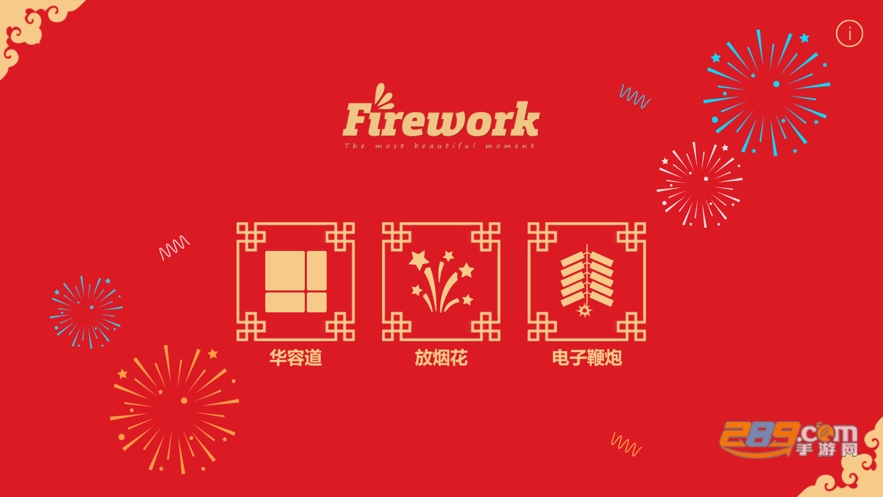 放烟花Fireworks下载安卓2023最新版v1.5手机版